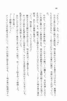 全寮体験、みんなでたべて3, 日本語