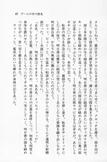 全寮体験、みんなでたべて3, 日本語