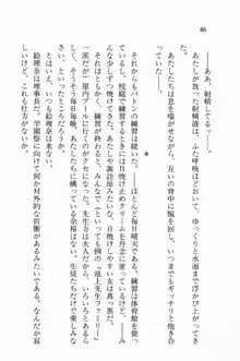 全寮体験、みんなでたべて3, 日本語