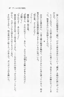 全寮体験、みんなでたべて3, 日本語