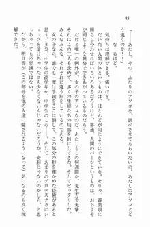 全寮体験、みんなでたべて3, 日本語