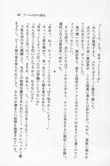 全寮体験、みんなでたべて3, 日本語