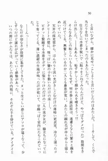 全寮体験、みんなでたべて3, 日本語