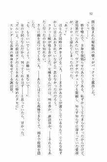 全寮体験、みんなでたべて3, 日本語