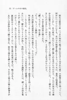 全寮体験、みんなでたべて3, 日本語