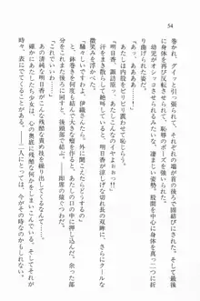 全寮体験、みんなでたべて3, 日本語