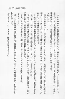 全寮体験、みんなでたべて3, 日本語