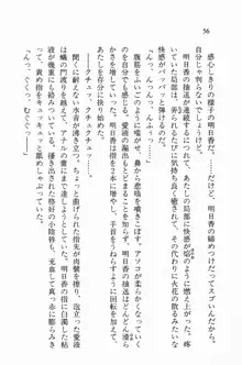 全寮体験、みんなでたべて3, 日本語