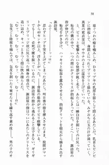 全寮体験、みんなでたべて3, 日本語