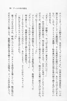 全寮体験、みんなでたべて3, 日本語