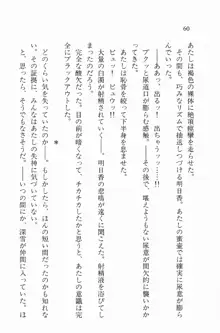 全寮体験、みんなでたべて3, 日本語