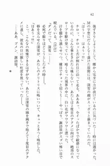 全寮体験、みんなでたべて3, 日本語