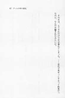 全寮体験、みんなでたべて3, 日本語