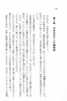 全寮体験、みんなでたべて3, 日本語