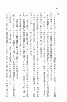 全寮体験、みんなでたべて3, 日本語