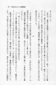 全寮体験、みんなでたべて3, 日本語