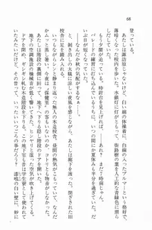 全寮体験、みんなでたべて3, 日本語