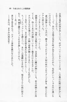 全寮体験、みんなでたべて3, 日本語