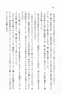 全寮体験、みんなでたべて3, 日本語