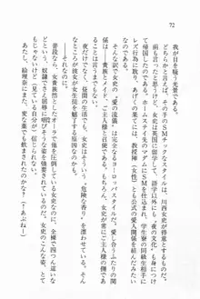 全寮体験、みんなでたべて3, 日本語