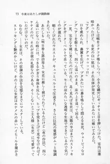 全寮体験、みんなでたべて3, 日本語