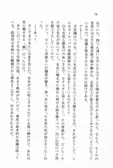 全寮体験、みんなでたべて3, 日本語