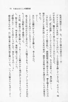 全寮体験、みんなでたべて3, 日本語