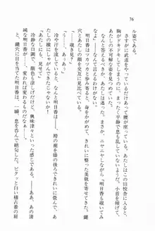 全寮体験、みんなでたべて3, 日本語