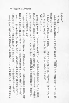 全寮体験、みんなでたべて3, 日本語