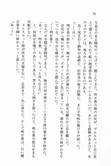 全寮体験、みんなでたべて3, 日本語