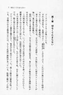 全寮体験、みんなでたべて3, 日本語