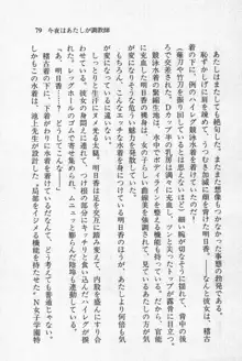 全寮体験、みんなでたべて3, 日本語