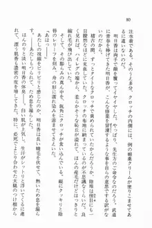 全寮体験、みんなでたべて3, 日本語