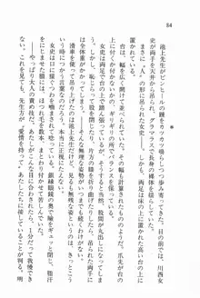 全寮体験、みんなでたべて3, 日本語