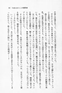 全寮体験、みんなでたべて3, 日本語