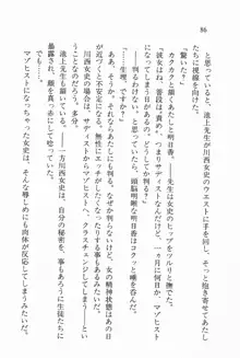 全寮体験、みんなでたべて3, 日本語