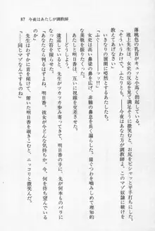 全寮体験、みんなでたべて3, 日本語