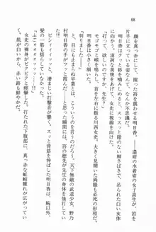 全寮体験、みんなでたべて3, 日本語