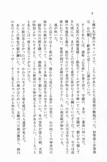 全寮体験、みんなでたべて3, 日本語