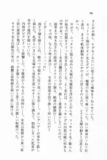 全寮体験、みんなでたべて3, 日本語