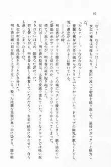 全寮体験、みんなでたべて3, 日本語