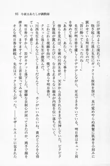 全寮体験、みんなでたべて3, 日本語