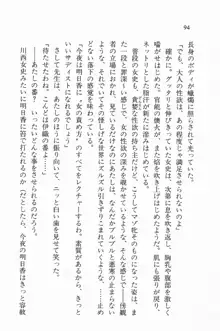 全寮体験、みんなでたべて3, 日本語