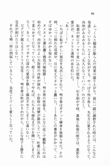 全寮体験、みんなでたべて3, 日本語