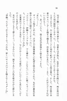 全寮体験、みんなでたべて3, 日本語