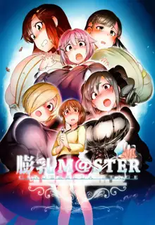 膨乳M@STER CinderellaStage, 日本語