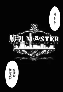 膨乳M@STER CinderellaStage, 日本語