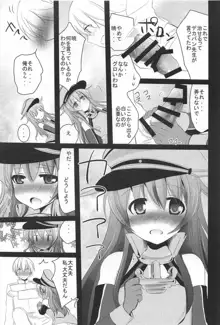 司令官! どうしようっ私戦艦になっちゃった, 日本語