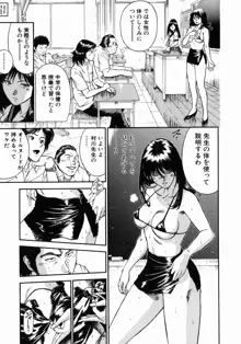 女教師理恵香, 日本語