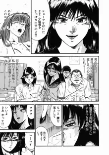 女教師理恵香, 日本語